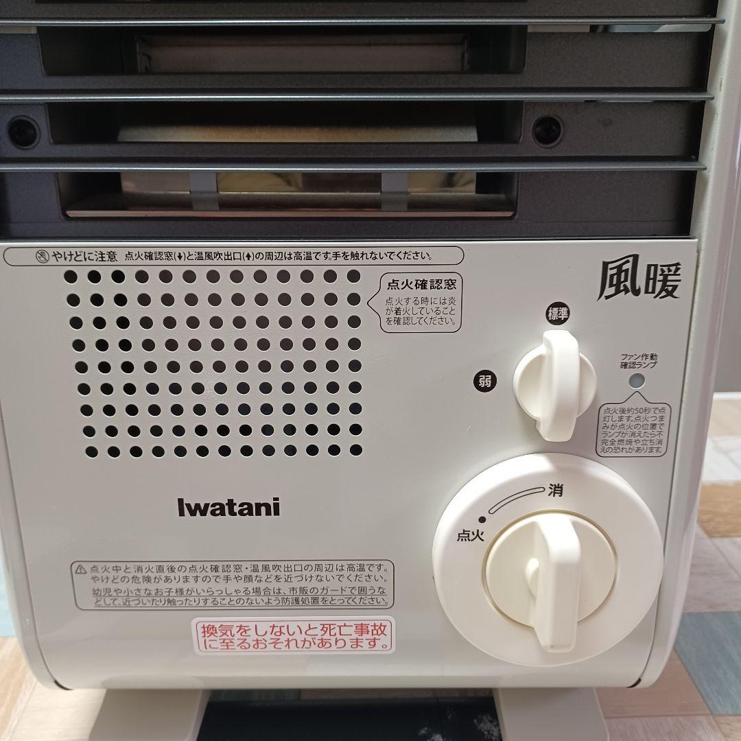 Iwatani カセットガス ファンヒーター☆ 風暖 ☆ CB-GFH-2☆