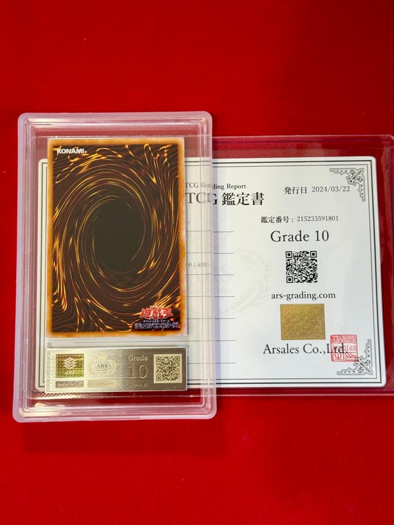 【ARS10】レッドアイズ・ブラックメタルドラゴン（初期）