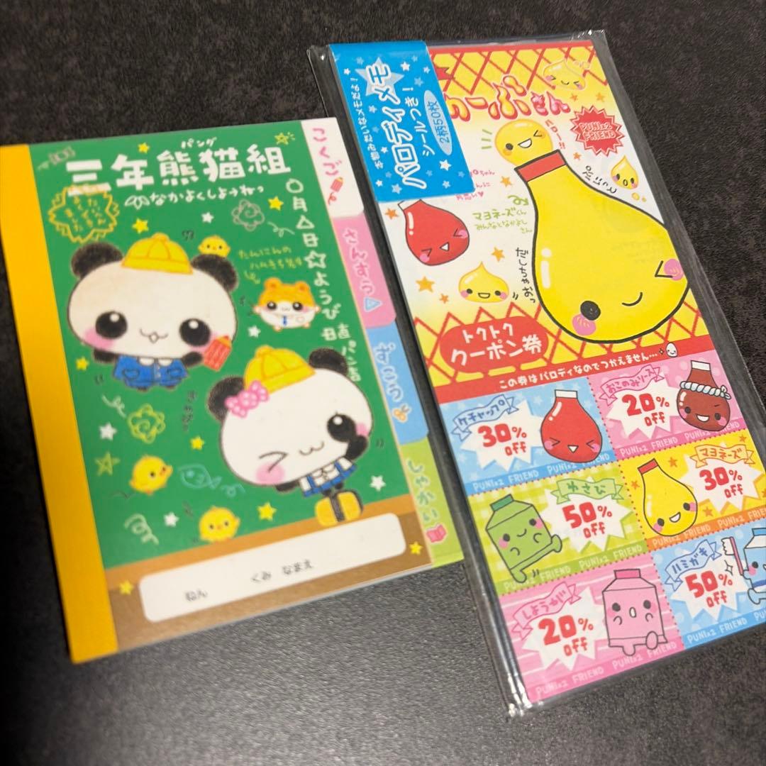 平成レトロ　メモ帳　2冊　まとめ