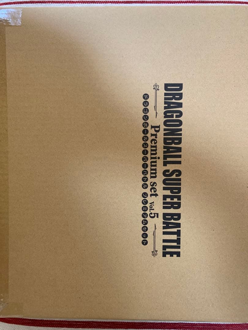 【けんさま専用】スーパーバトル Premium set Vol.1〜5セット