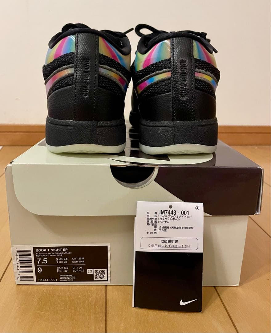NIKE、BOOK 1 EP、25.5センチ