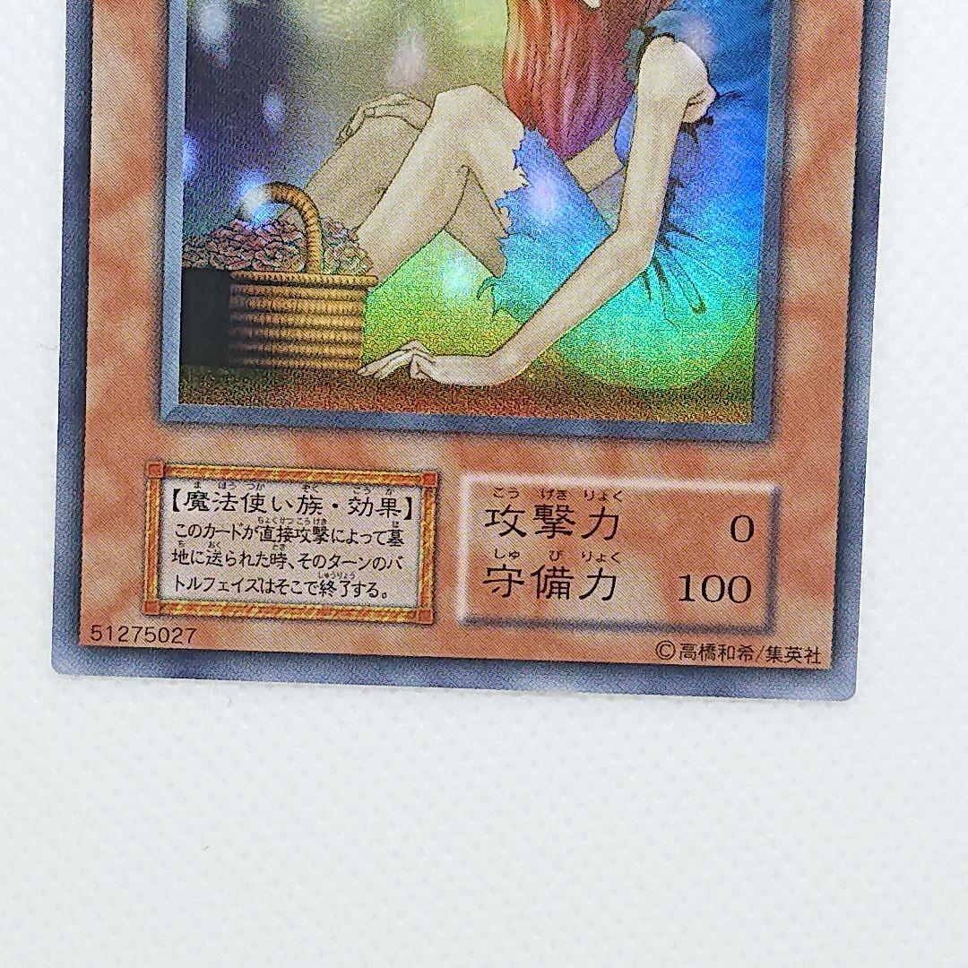 遊戯王 薄幸の美少女