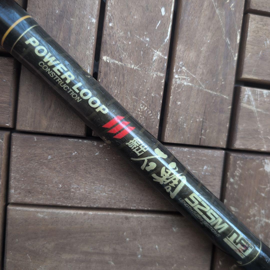 NFT 石鯛ロッド POWER LOOP 振出石鯛525M 穂先改良!