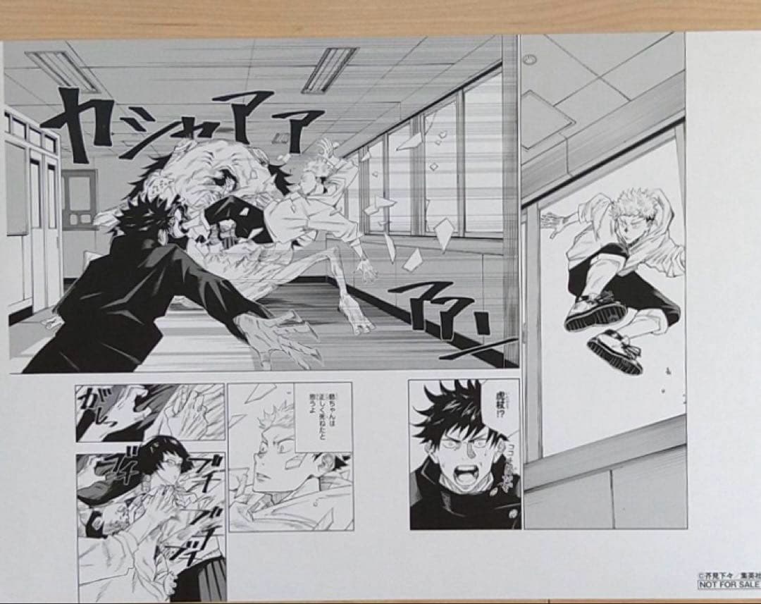 呪術廻戦 当選 五条悟 アニメ 未使用 特典 新品 アニメ レア 限定 複製原画