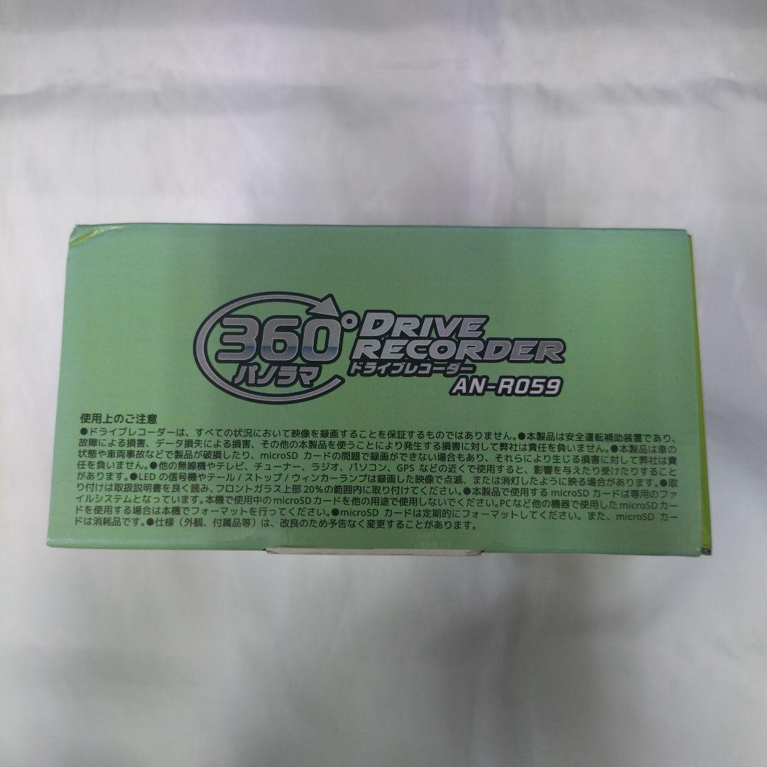 KEIYO 360°ドライブレコーダー AN-R059