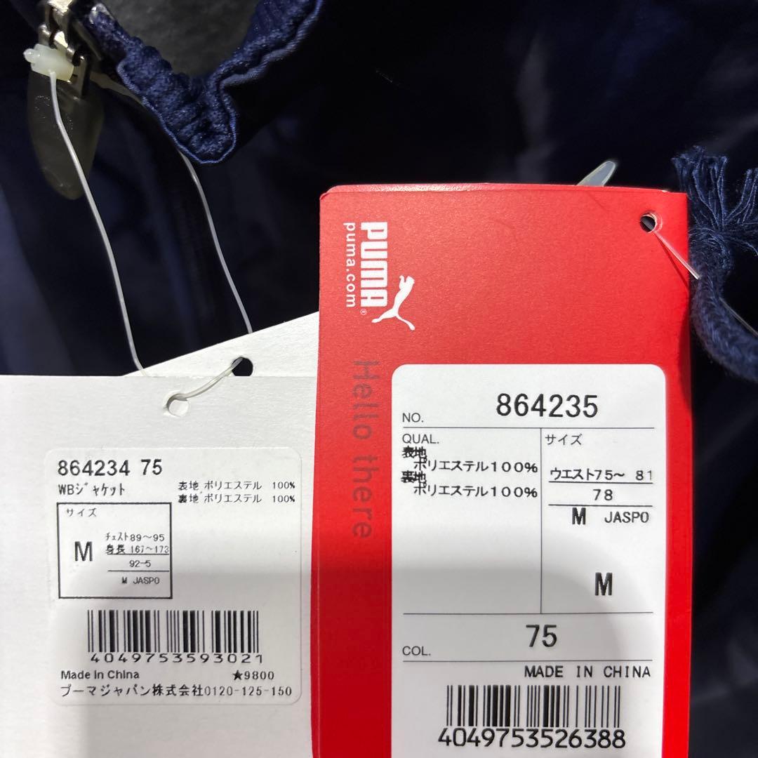 ホ*テ様 プーマウインドブレーカー新品レア