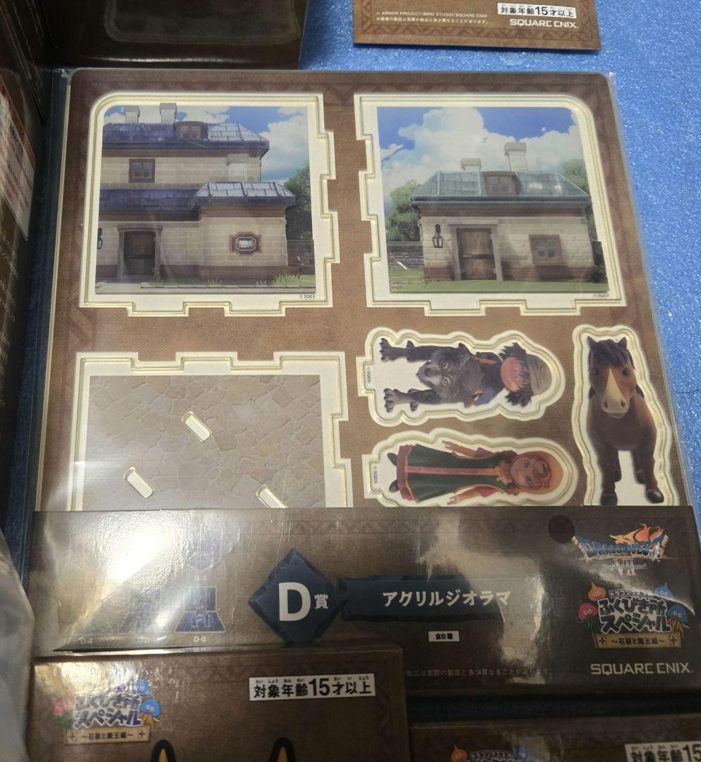 ドラゴンクエスト ふくびき所SP さいごの一枚賞オルゴデミーラABCDEFG賞