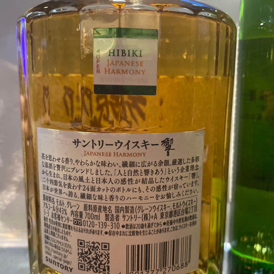 Hibiki & Hakushu ウイスキー セット