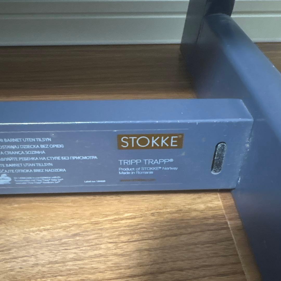 ダークブルー ストッケトリップトラップチェア 調整可能