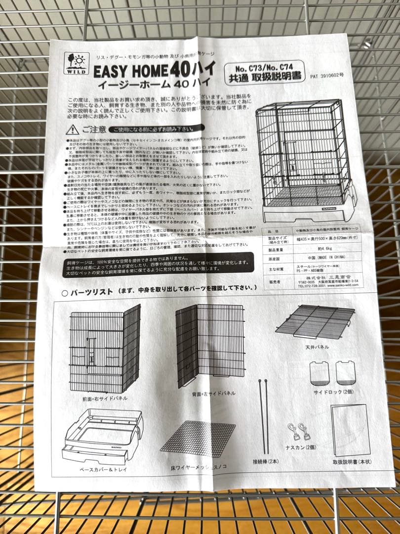 【美品】三晃商会　イージーホーム40 + クリアゲージカバー