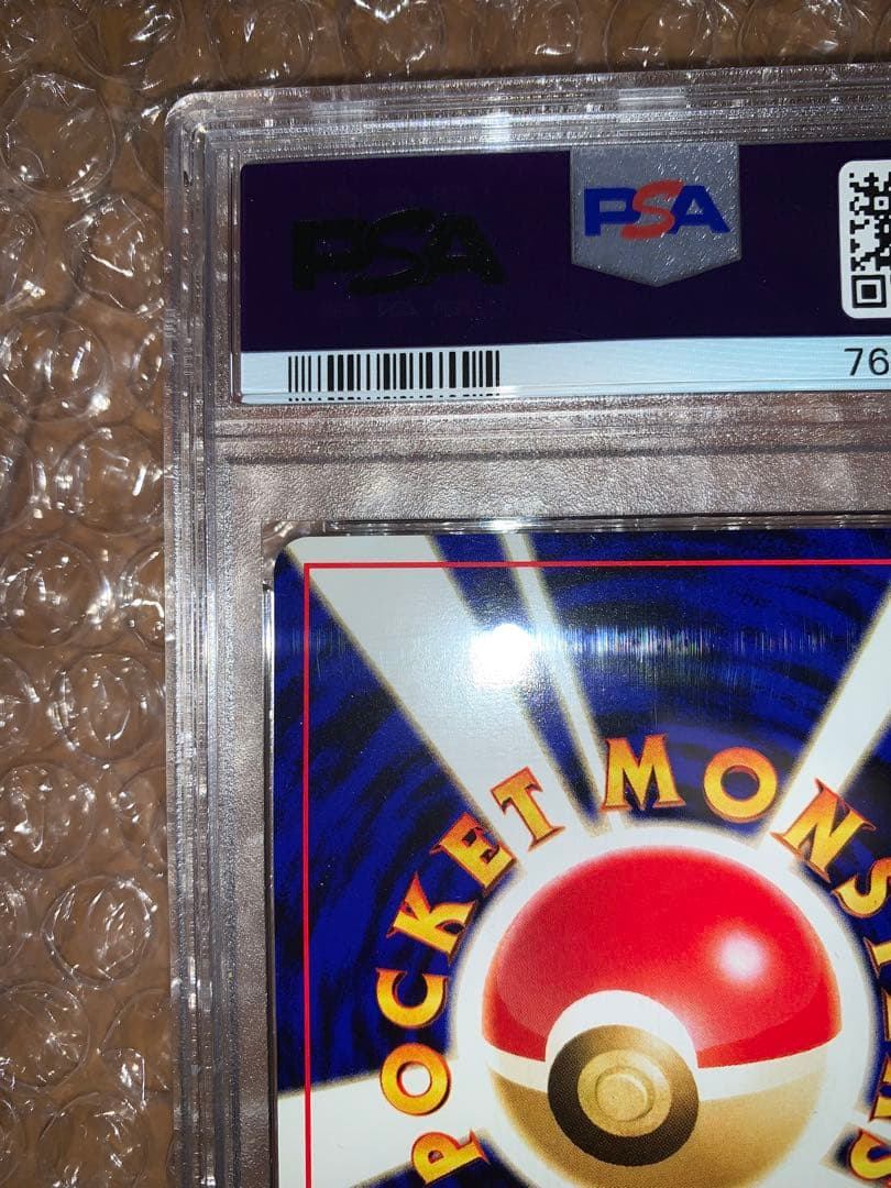 『最安値　3h以内発送』パンギラス 旧裏 neoホロ PSA10