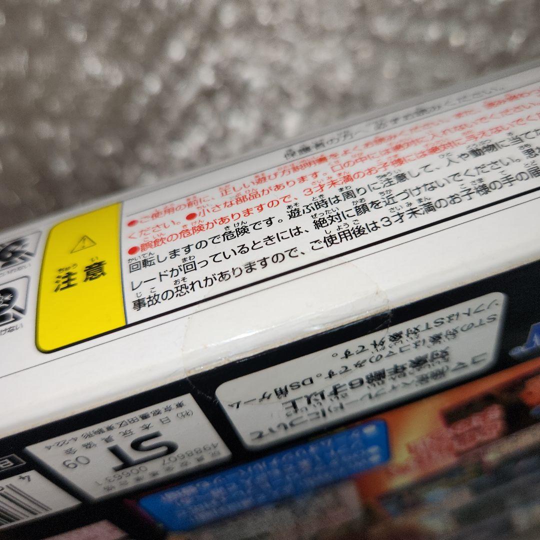 ニンテンドーDS メタルファイト ベイブレード 爆誕!サイバーペガシス」未開封