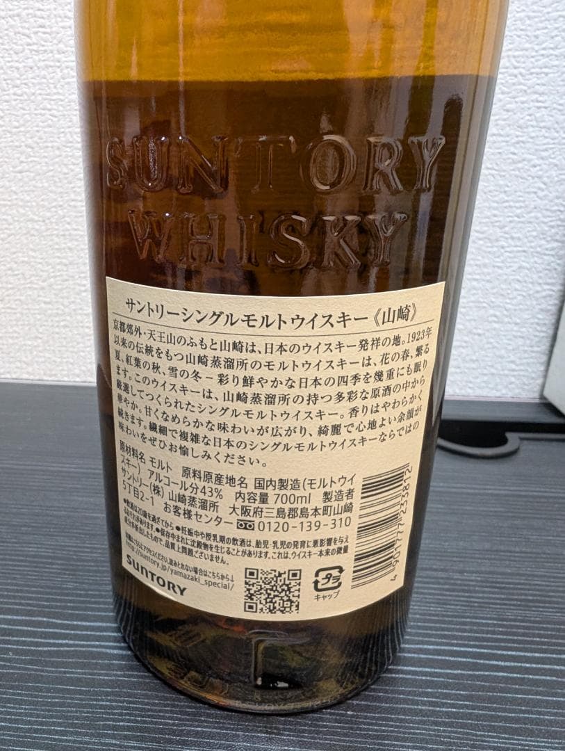 サントリー 山崎(nv)＆白州(nv) シングルモルトウイスキーセット