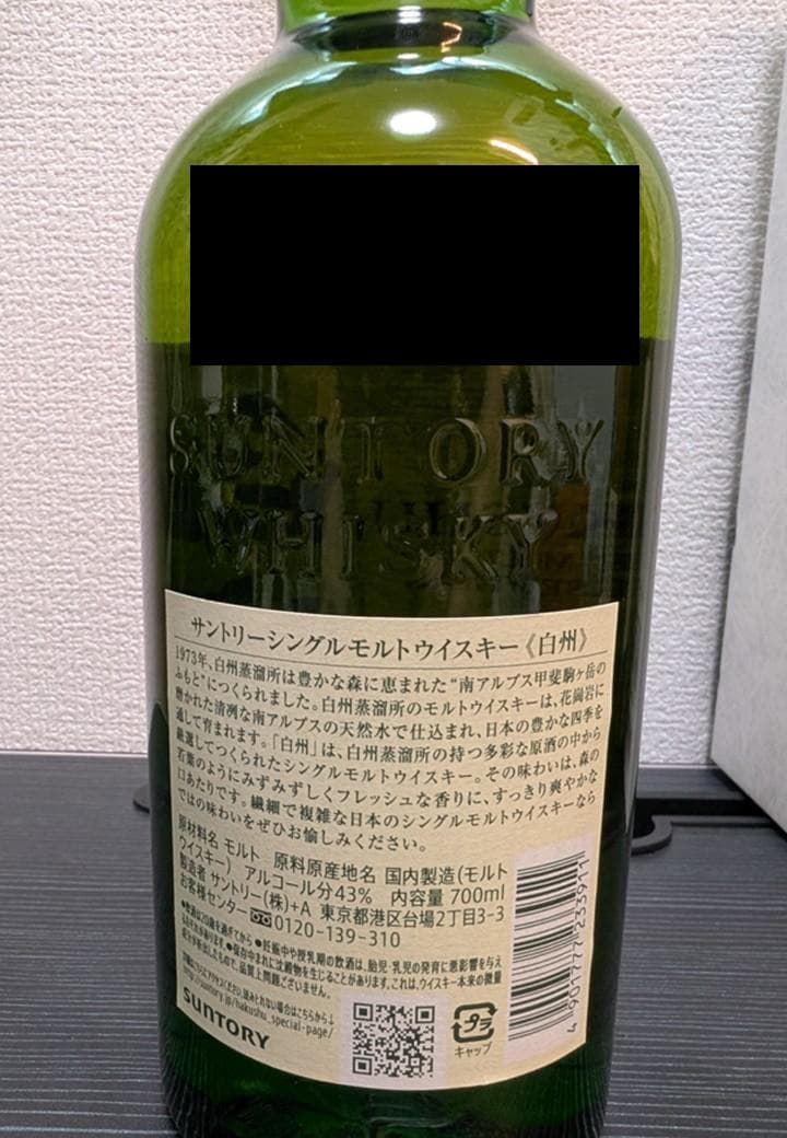 サントリー 山崎(nv)＆白州(nv) シングルモルトウイスキーセット