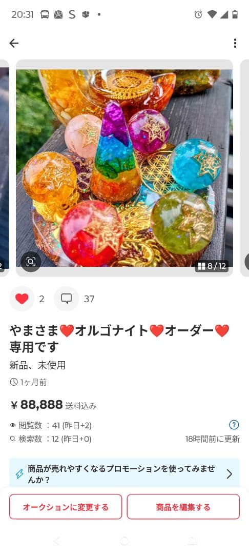 やまさま♥オルゴナイト♥オーダー❤おまとめ❤専用です