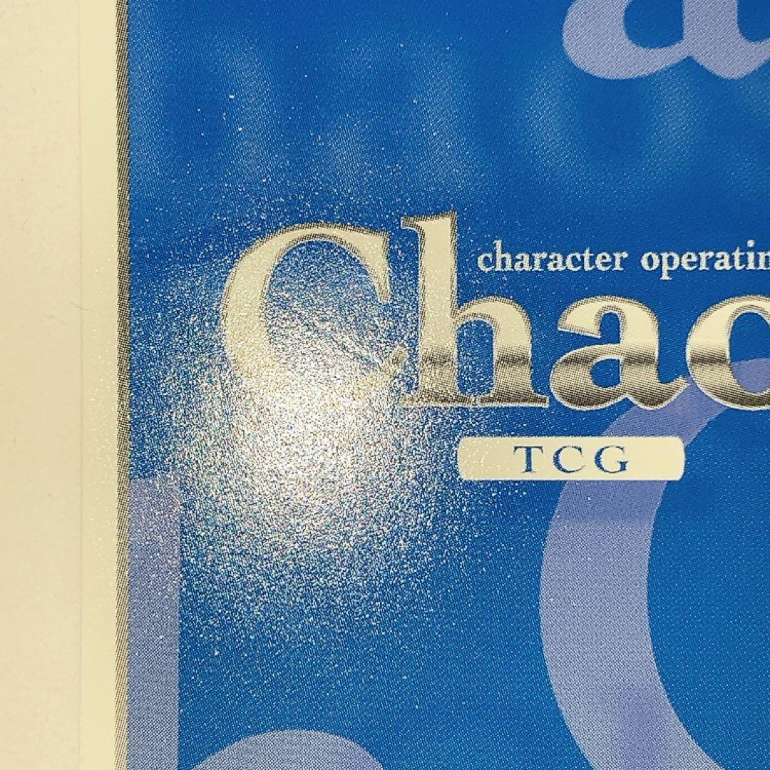 ChaosTCG カオス 緋弾のアリア 王子様を探して「島 麒麟」 SP サイン