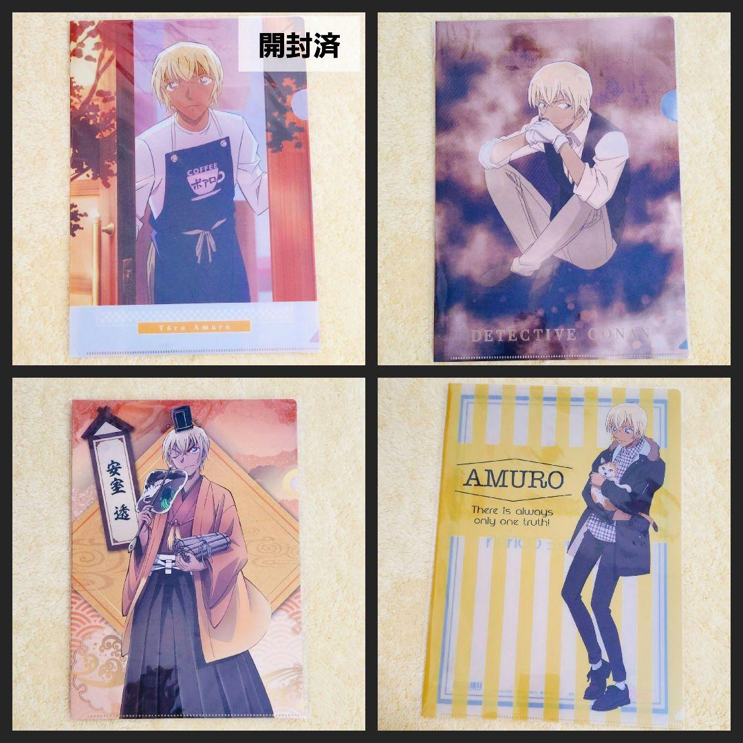 安室透　クリアファイル　まとめ売り