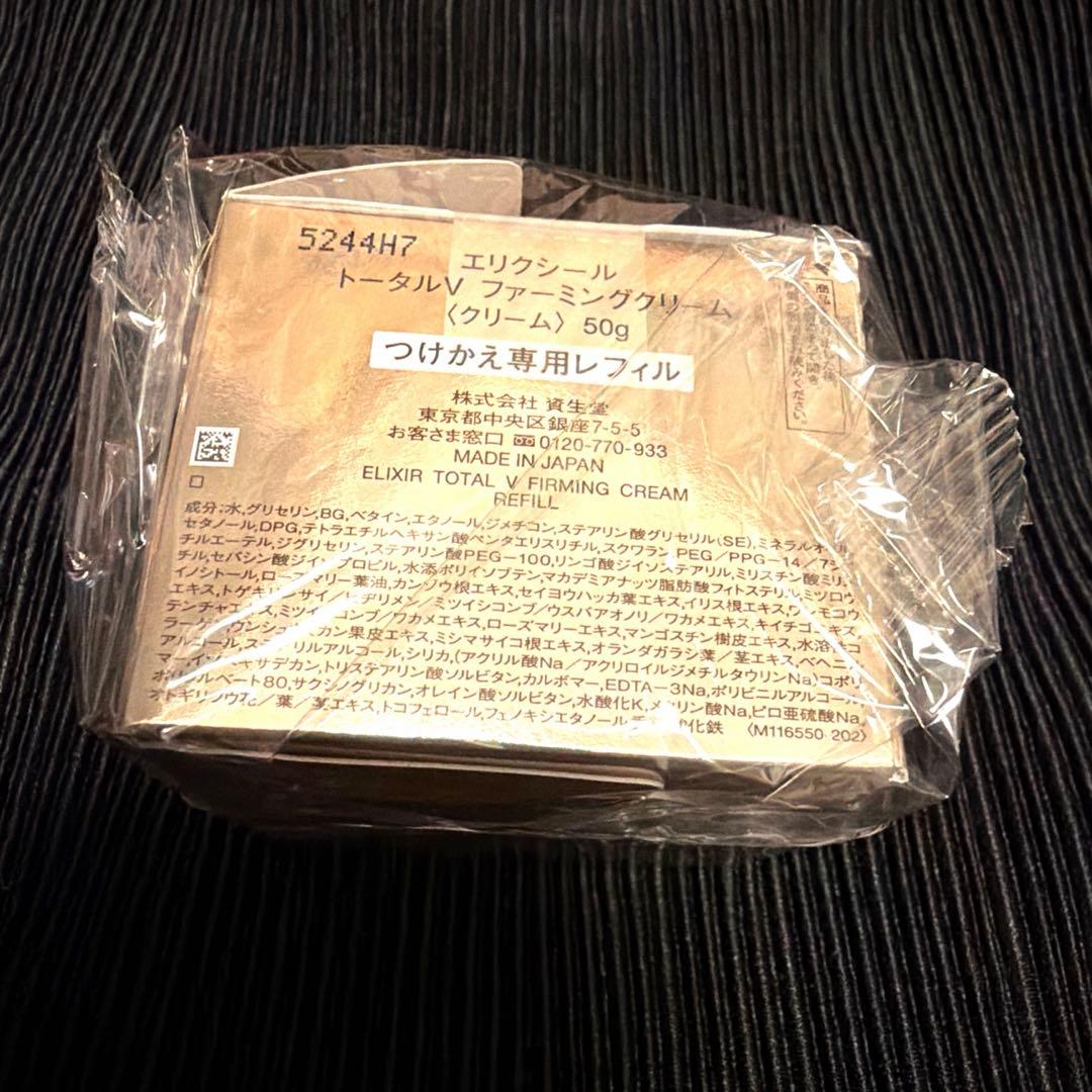 ELIXIR エリクシール トータルV ファーミングクリーム 50g レフィル