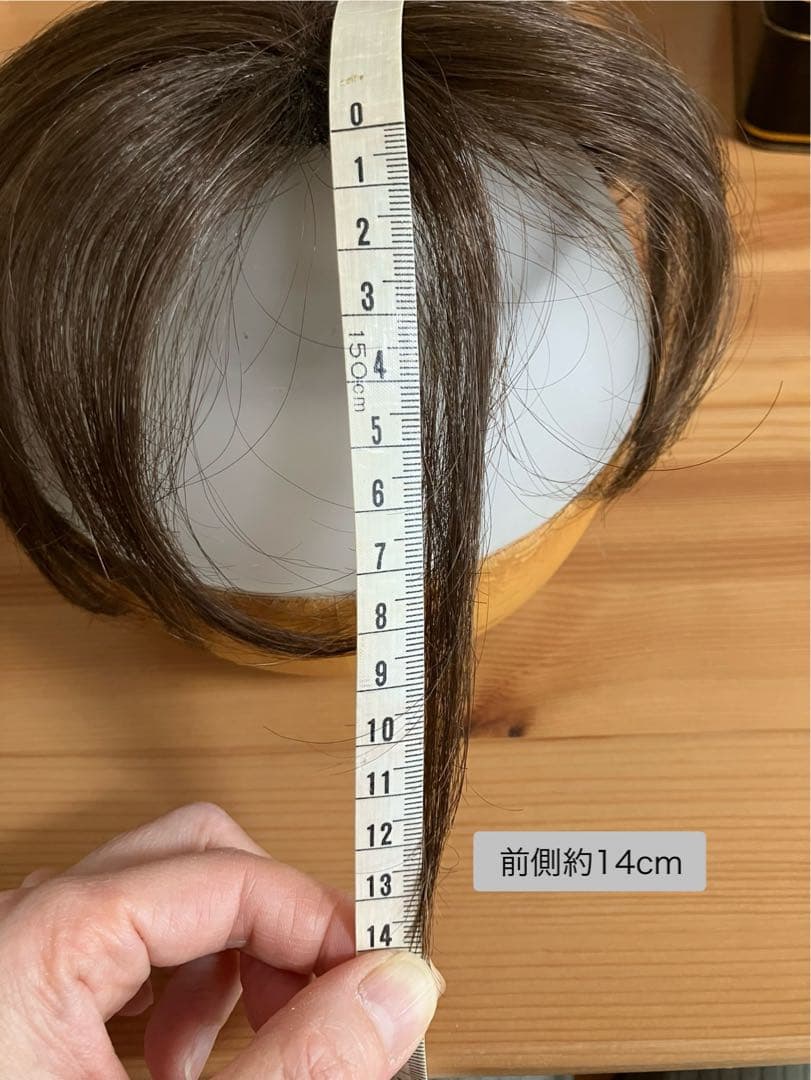 【期間限定5/6までお値下げ‼︎】上質部分ウィッグフォンテーヌトップピース