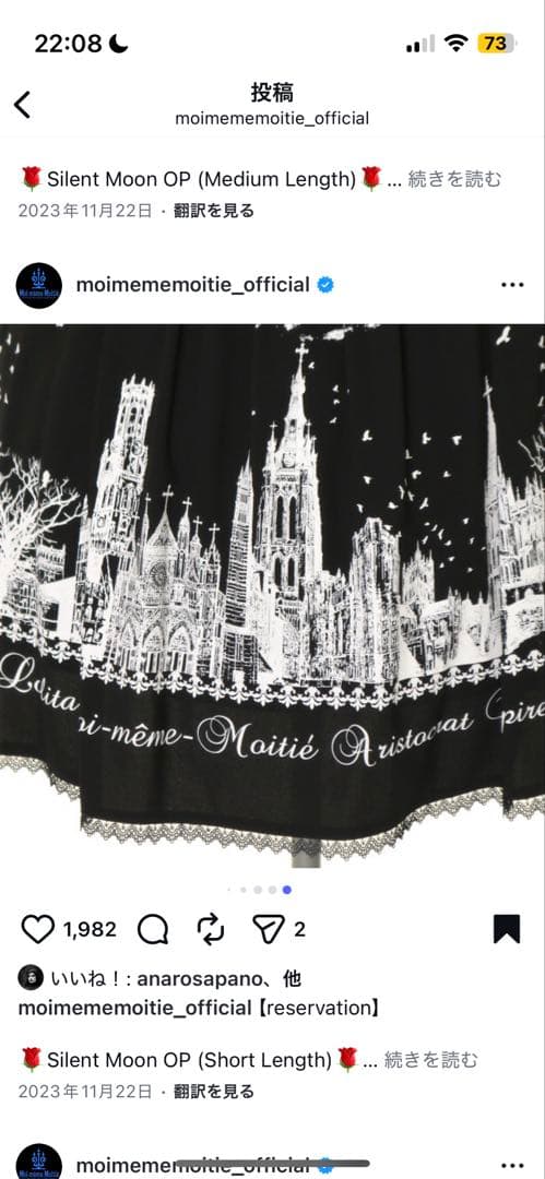 Moi-même-Moitié サイレントムーン黒✖️白 OP