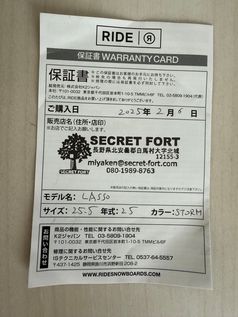 24-2025 RIDE/LASSO/25.5 美品ライドスノーボードブーツ