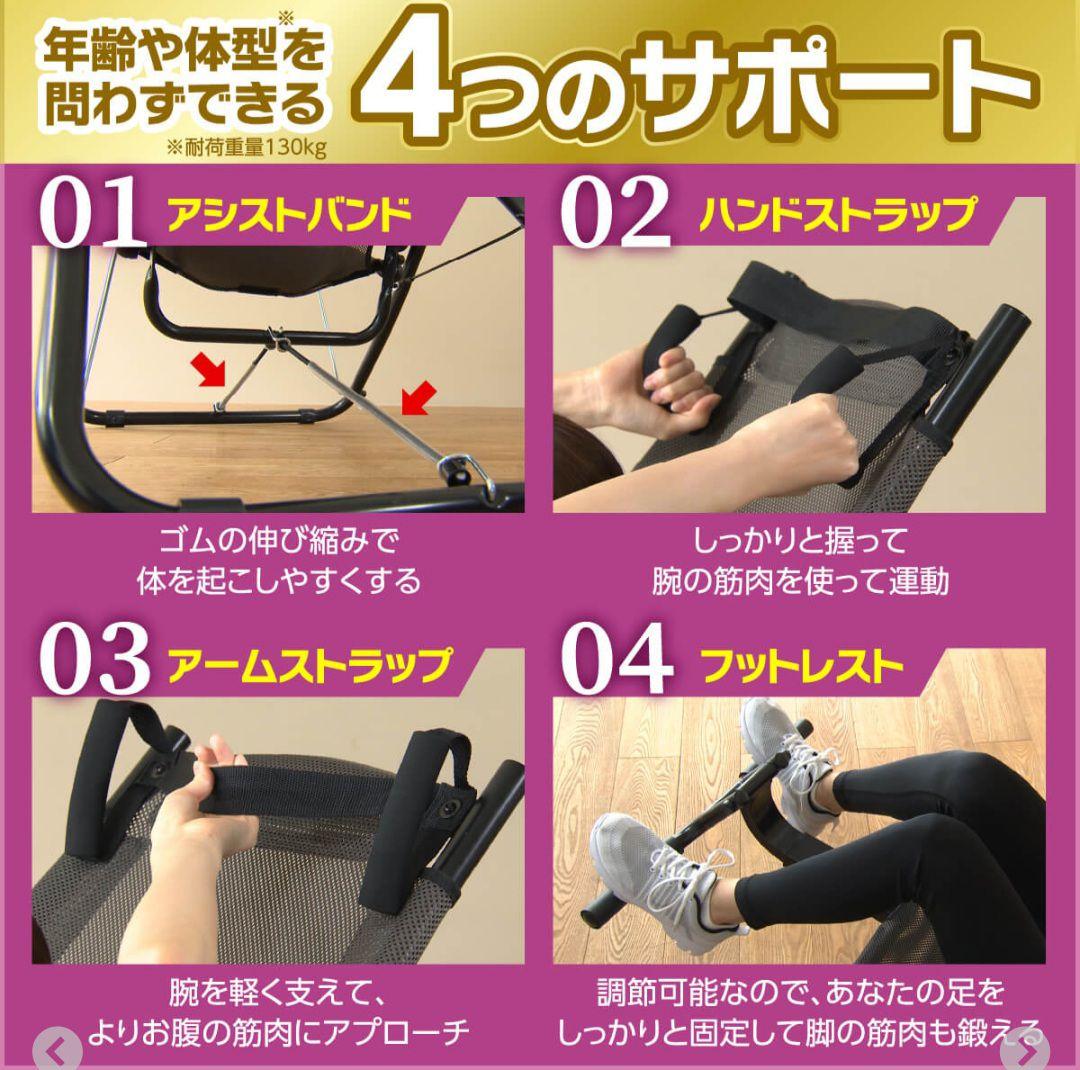 CORE LOUNGE ULTRA コアラウンジウルトラ 腹筋台 全身運動