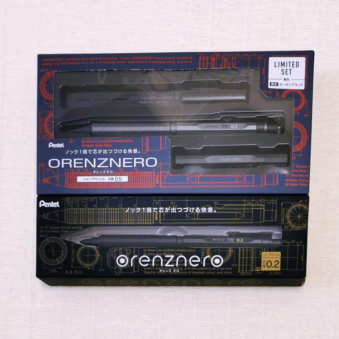 ✨ オレンズネロ 限定 ガーボンブラック0.5mm＋定番ブラック0.2mm ✨