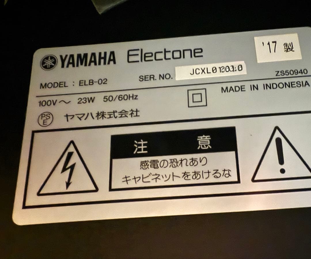 Yamaha STAGEA ELB-02 電子オルガン