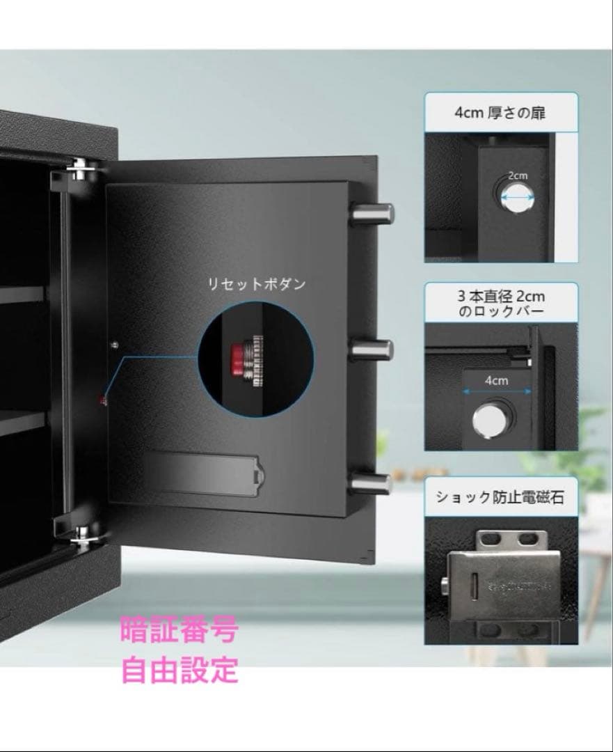 防犯金庫 NATRKE 43L 家庭用／ホテル用金庫 電子金庫鍵あり盗難防止