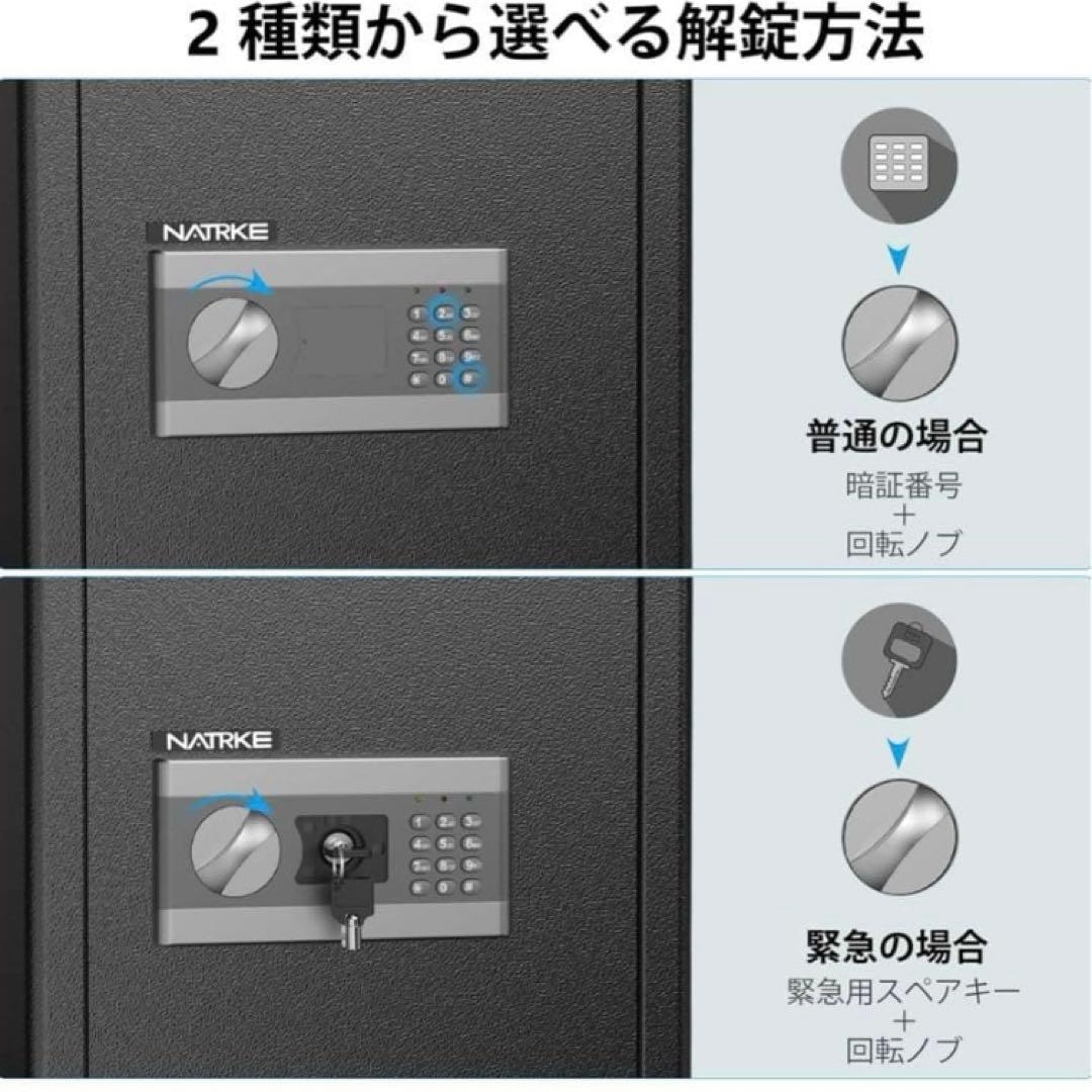 防犯金庫 NATRKE 43L 家庭用／ホテル用金庫 電子金庫鍵あり盗難防止