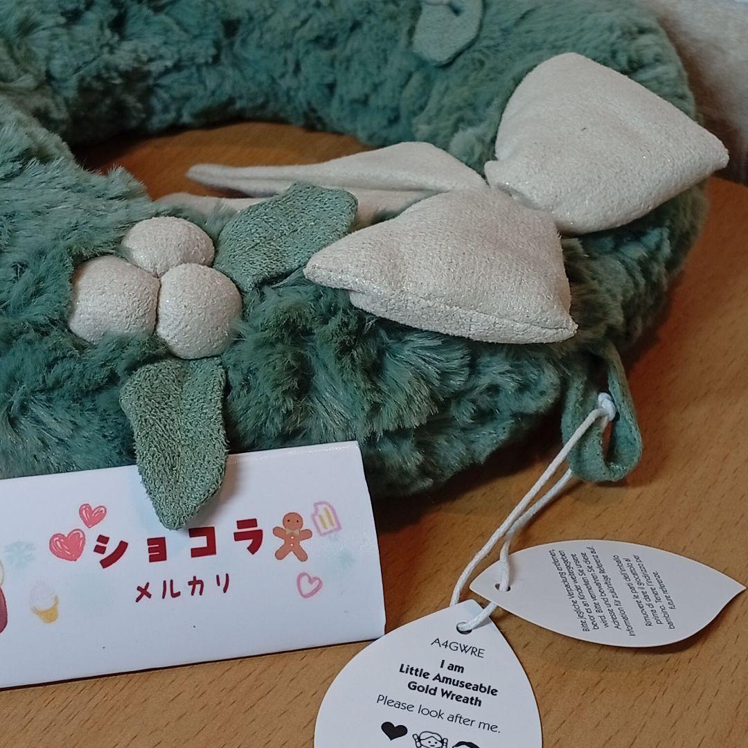  Gold Wreath クリスマスリース インテリアぬいぐるみ