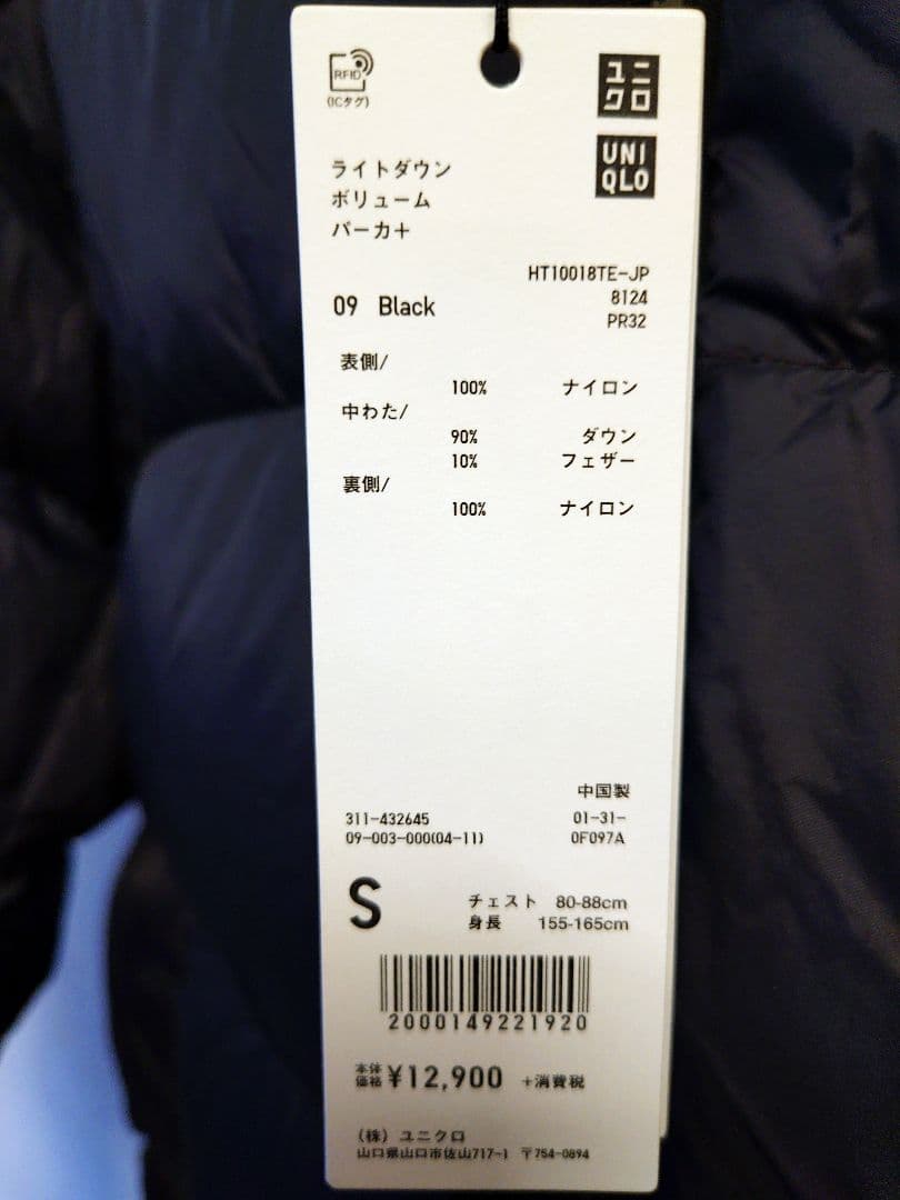 【新品】ユニクロ✕ジルサンダー ダウンジャケット Sサイズ