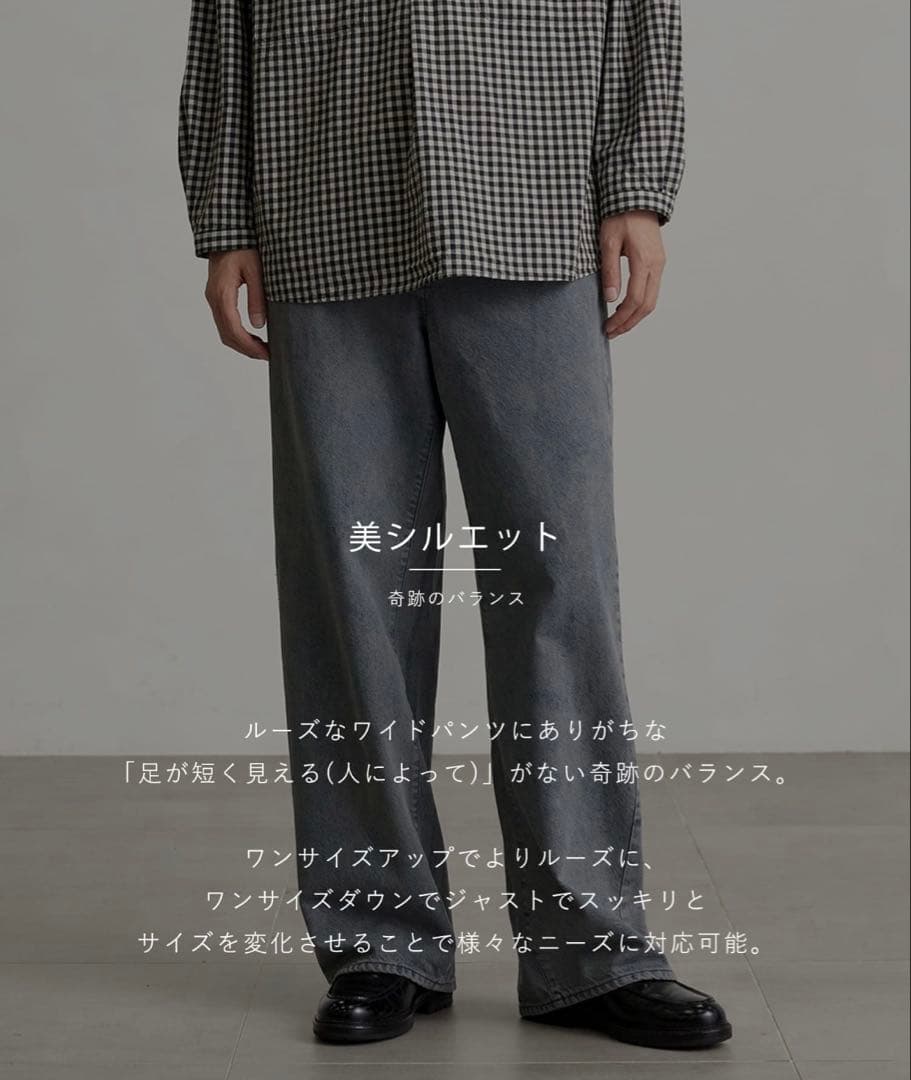 パブリックトウキョウ　PUBLIC DENIM リラックスワイド