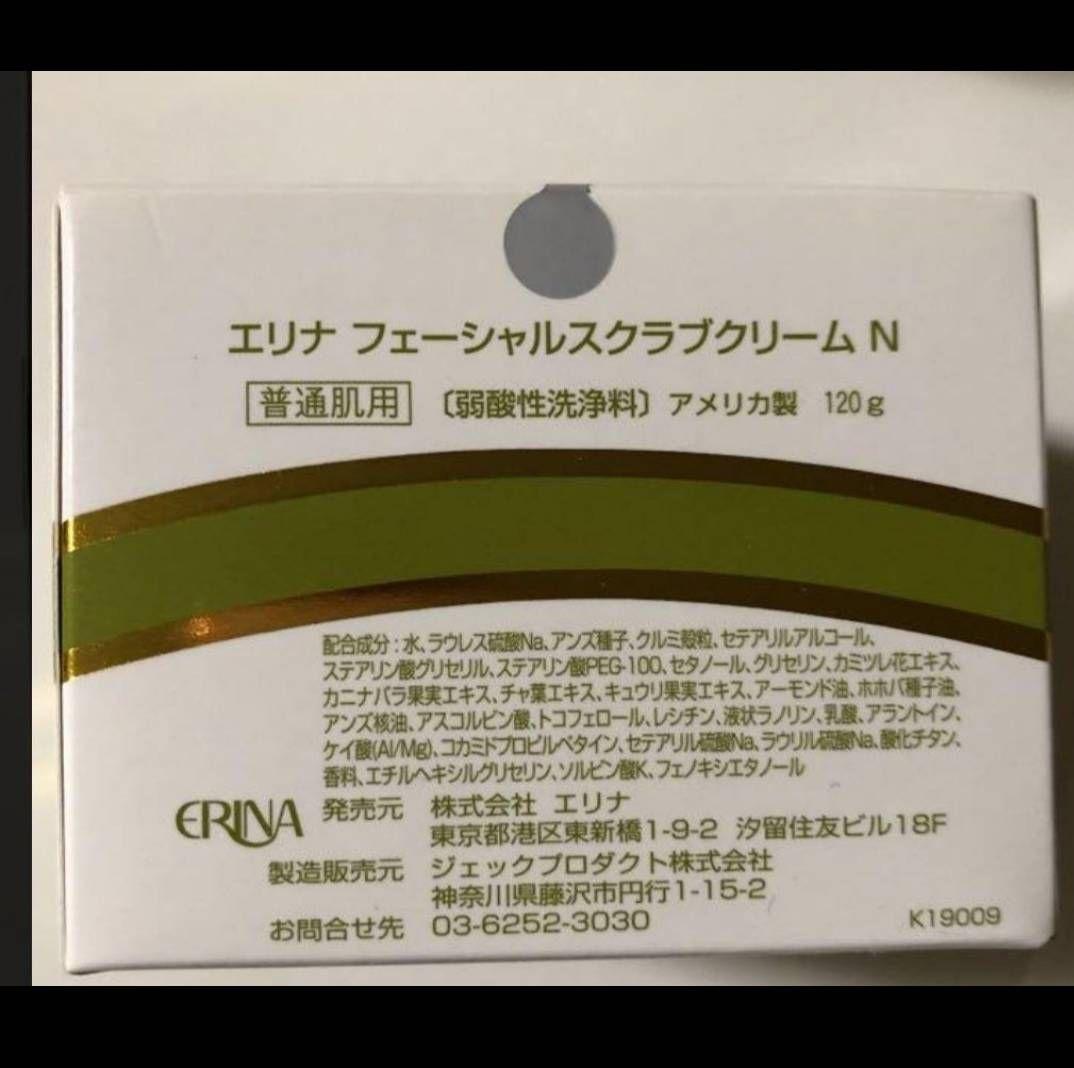 エリナ ERINA スクラブ 洗顔 普通肌用 6個