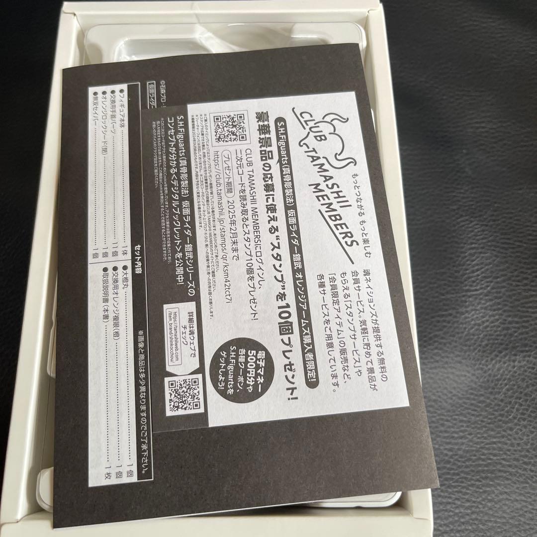 真骨頂製法　仮面ライダー鎧武　オレンジアームズ