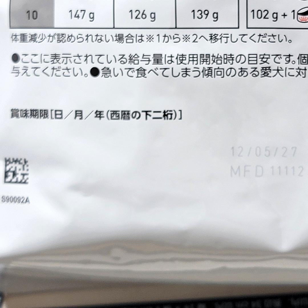 ロイヤルカナン 療法食 犬用 満腹感サポート 小型犬用S ドライ 3kg×4袋
