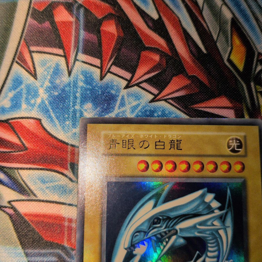 遊戯王　初期　青眼の白龍　ウルトラ　1枚