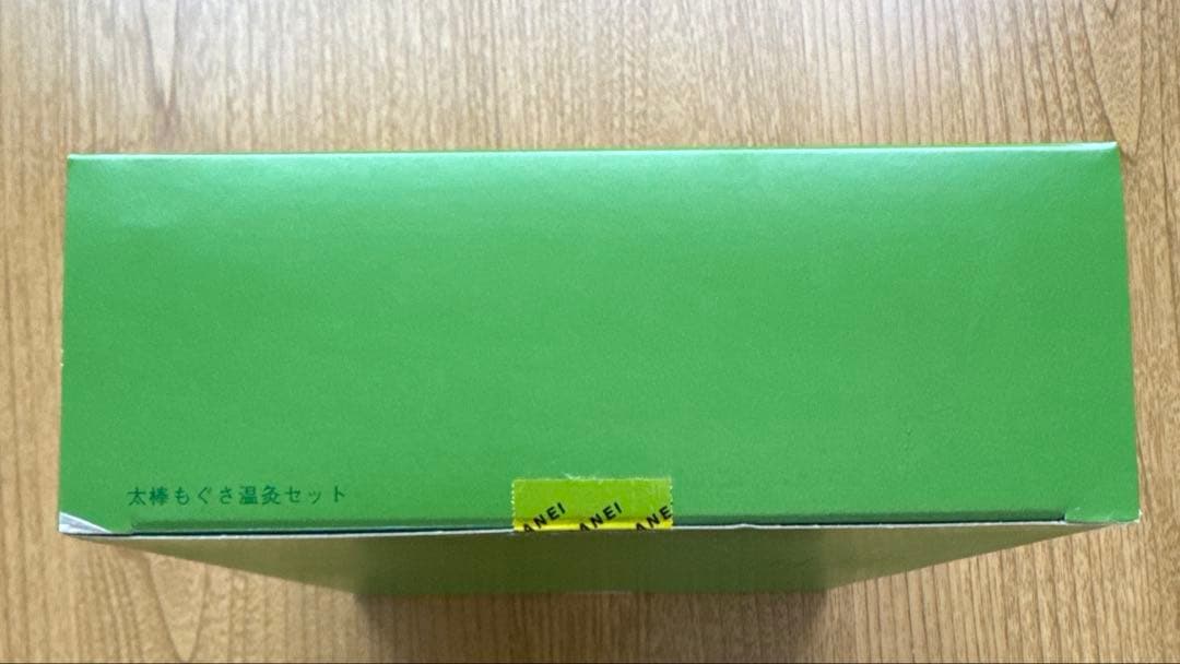 【新品】太棒もぐさ温灸セット