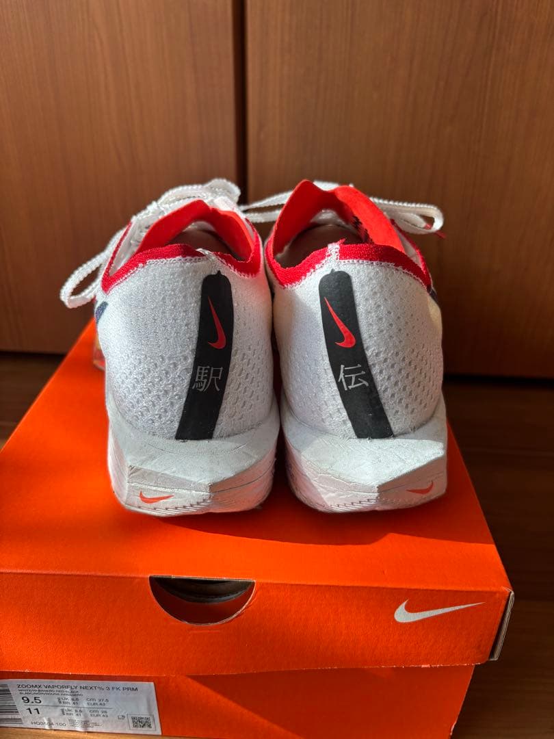 i*j様 Nike ZoomX Vaporfly NEXT% 3 27.5cm