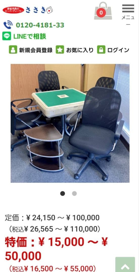 全自動麻雀卓 アモスレックス3 美品！　 上下 整列 なし CSJ　動画あり