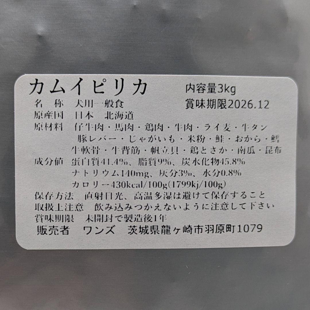 ぶるーごーと カムイピリカ12kgスーパーカムイ200g×5袋