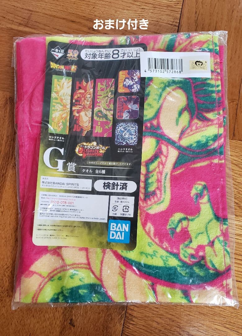 ☆(一番くじ)☆ドラゴンボールフィギュア☆