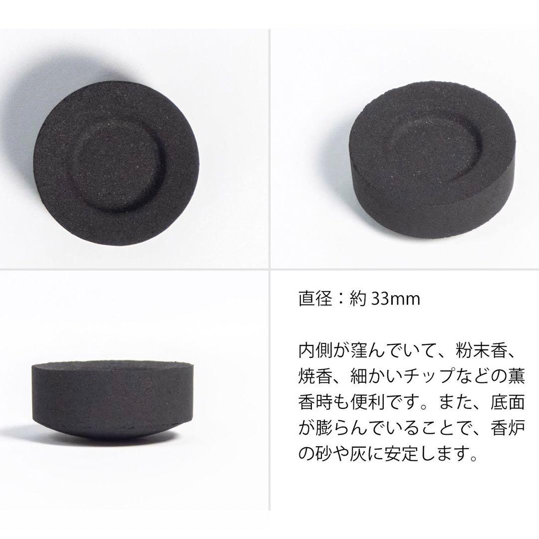 30★限定NEW★得々30個セット【薫香・スマッジング用チャコール(木炭)】❤️