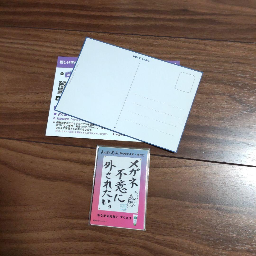 新しい学校のリーダーズ　ジャージＬサイズ　AERA　チラシセット