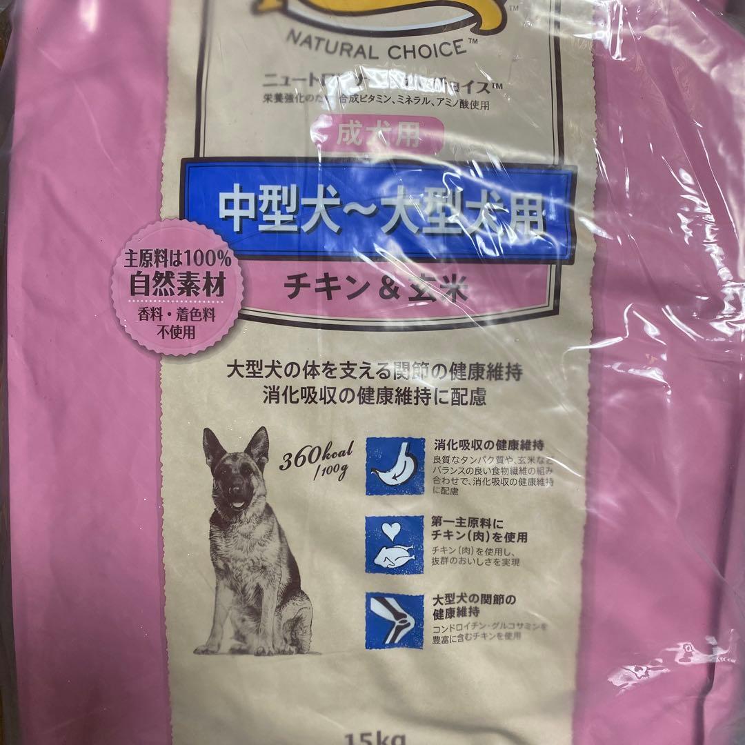 ⑦NC成犬用 中型犬〜大型犬用 チキン 15kg❷