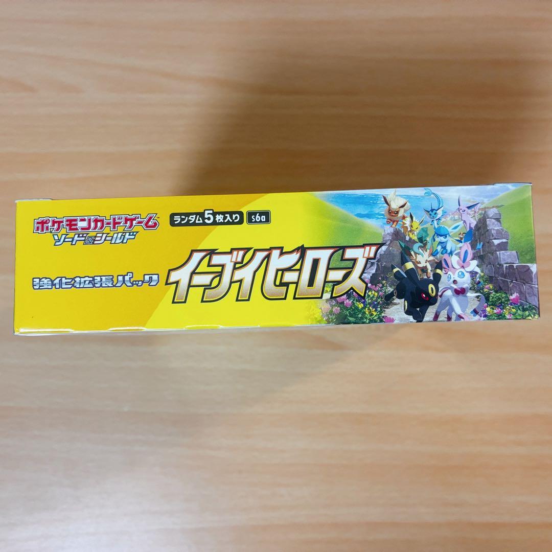 イーブイヒーローズ BOX 未開封 シュリンク付き