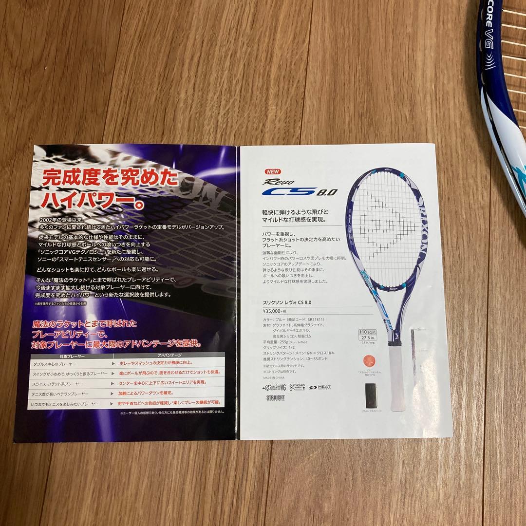 美品スリクソン　Revo CS 8.0 レディース　ダブルス　グリップ1 軽量