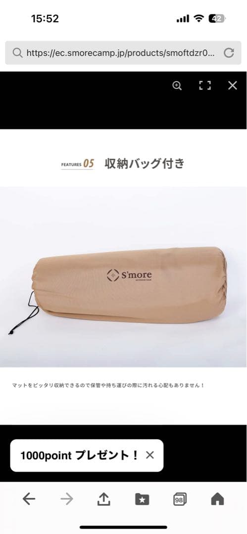 ⭐️美品⭐️S'more OYASUMI MAT D スリーピングマット　ダブル