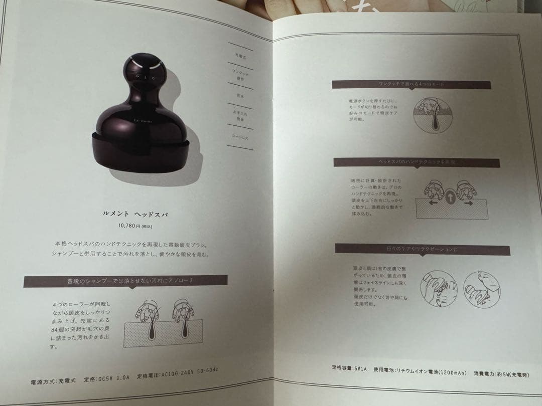 ルメント　ヘッドスパ　パールホワイト