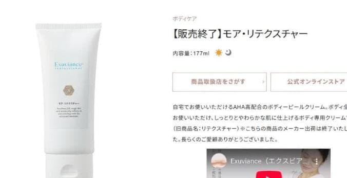 エクスビアンス(EXUVIANCE) モアリテクスチャー (177ml) 2本